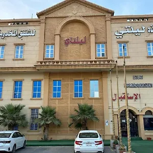 شقة فندقية ليلتي فرع اليرموك, الرياض